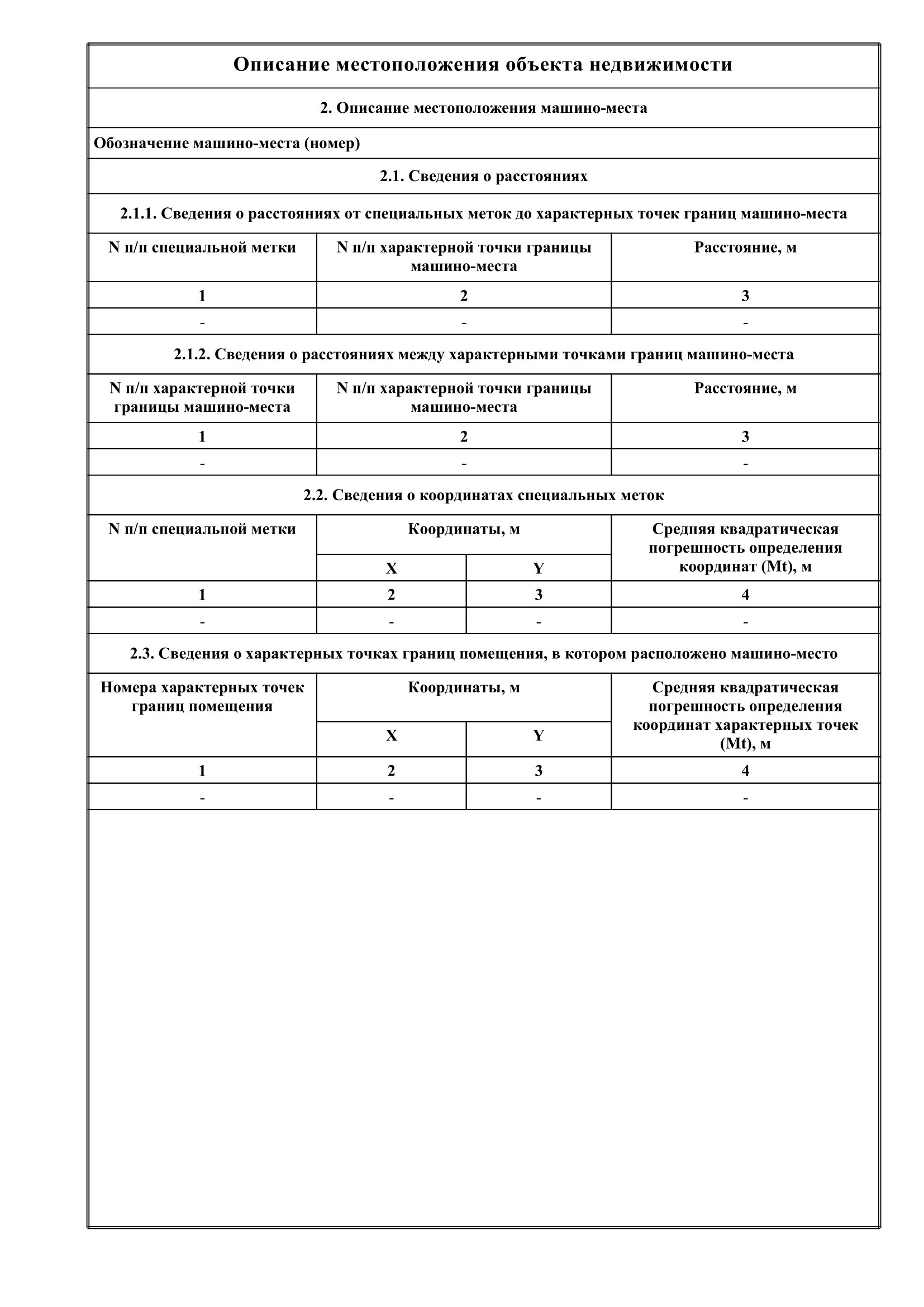 Технический план - заказать, изготовить, стоимость и сроки